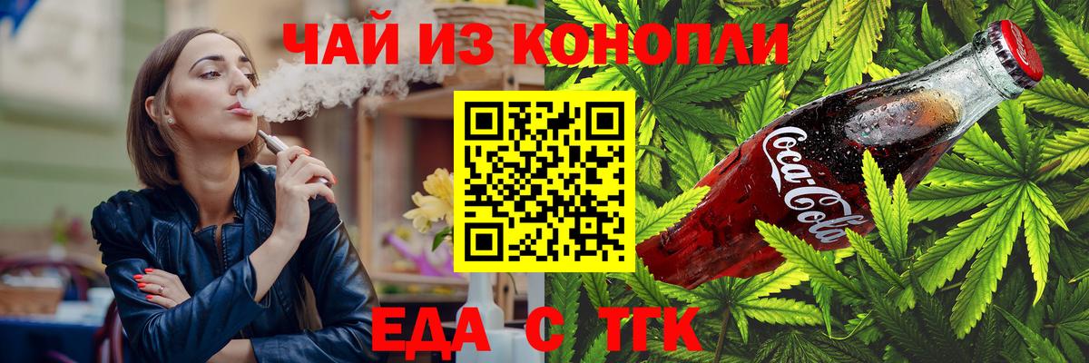 Печенье с ТГК конопля  Вход с VPN  Мыски 