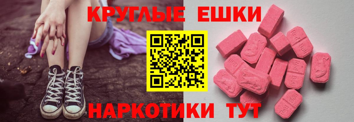 Экстази диски Мыски