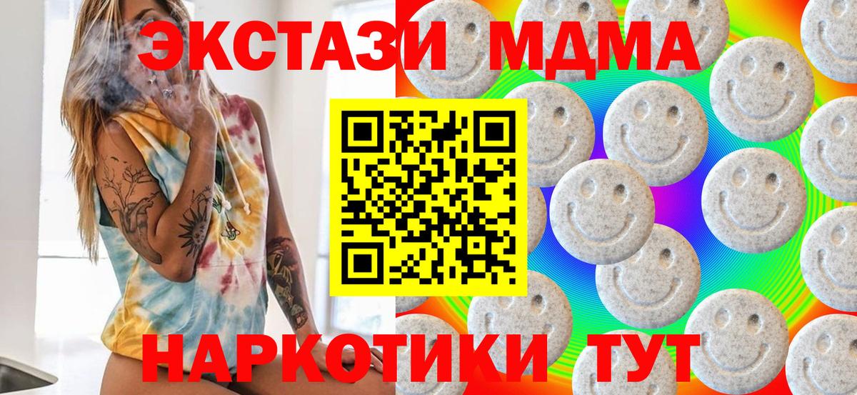 ЭКСТАЗИ Philipp Plein  МЕГА tor  Вход с VPN  Мыски  Ecstasy Дубай 