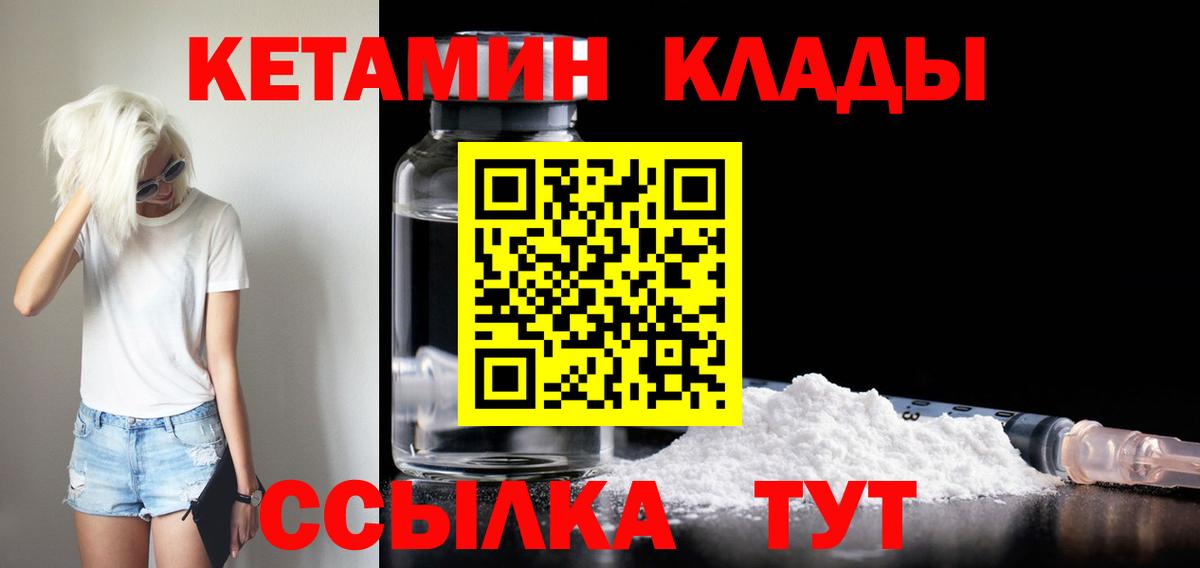 КЕТАМИН ketamine  Вход с VPN  Мыски 