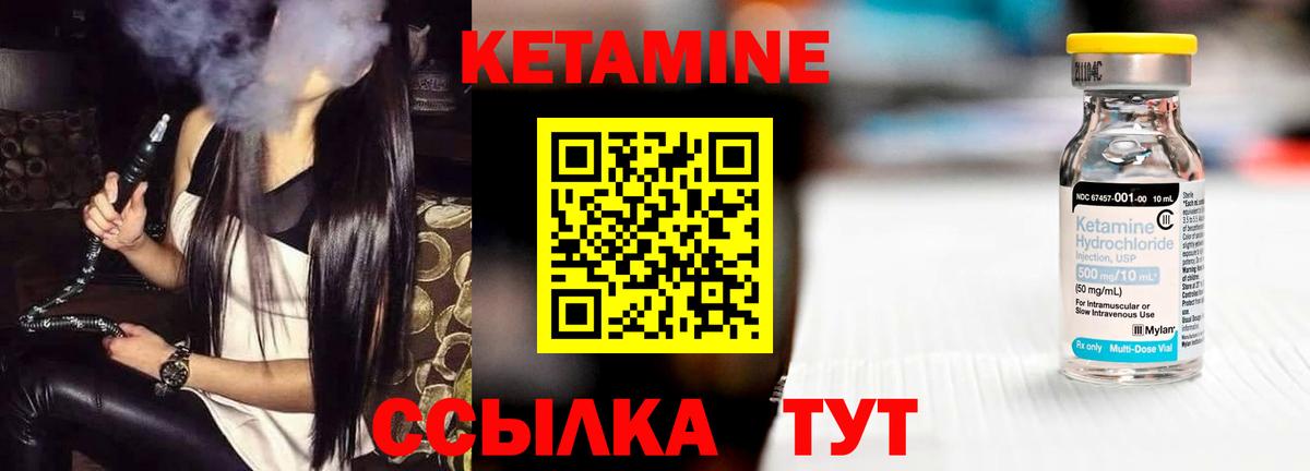 КЕТАМИН ketamine Мыски