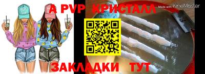 стафф Тулун