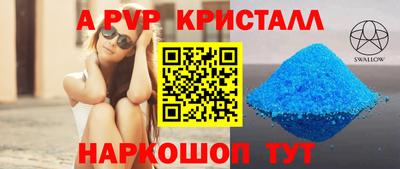 стафф Тулун