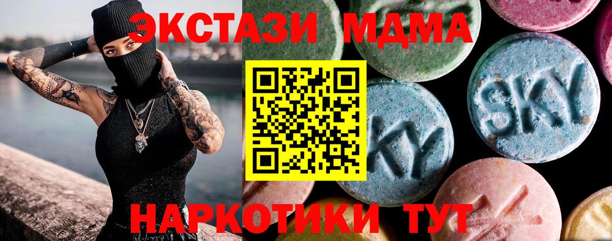 МДМА кристаллы Мыски
