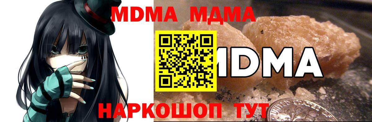 МДМА crystal  MDMA  Мыски  Вход с VPN 