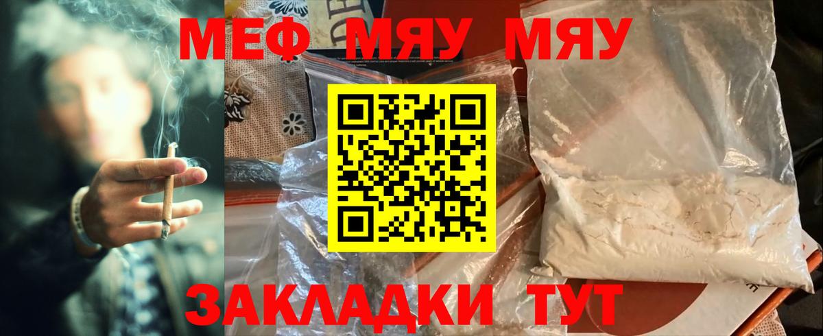 МЯУ-МЯУ  купить наркоту  Мыски  Вход с VPN  Меф мука  МЯУ-МЯУ 4 MMC 