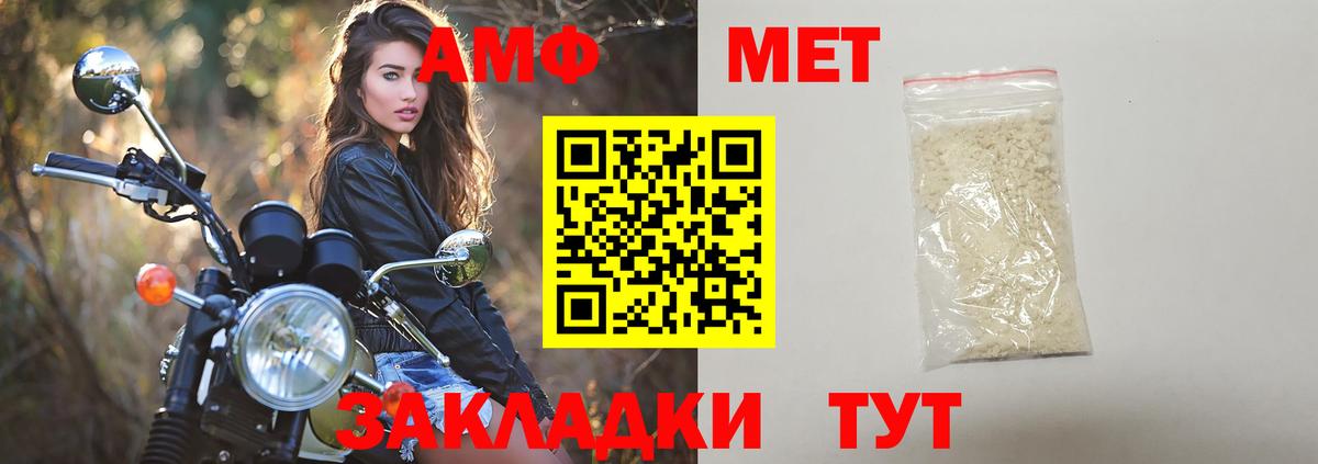 Первитин мет  Вход с VPN  Первитин мет  Мыски 