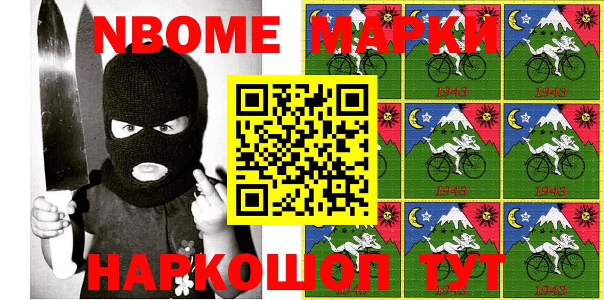 сколько стоит  Марки N-bome 1,5мг  Вход с VPN  Мыски 